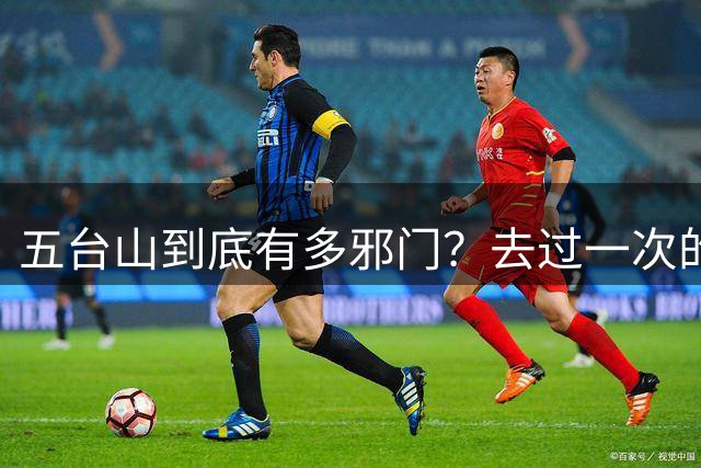 五台山到底有多邪门？去过一次的我，深深感受到了佛法无边